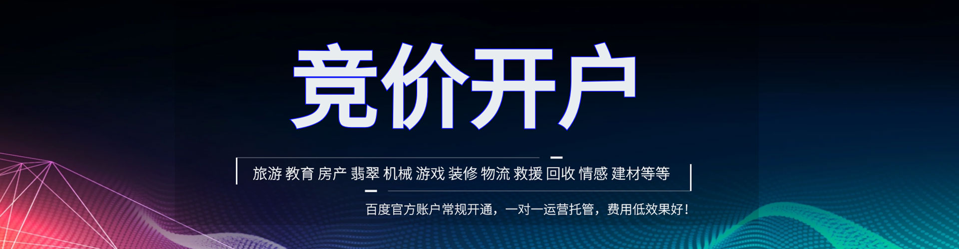 七星sem主管